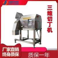 食品冻肉切丁机三维切肉丁设备冷鲜肉类切片切条机器