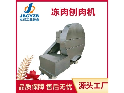 高速冻盘肉刨肉机 全自动冻肉刨破设备不锈钢冻鱼自动刨片机图1