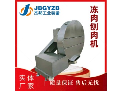 全自动多功能刨肉机 大型商用圆盘冻肉破碎机肉类加工设备图1