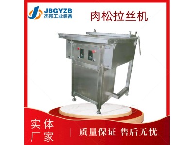 大型鸡肉拉丝机 多功能不锈钢全自动肉松拆丝设备图1