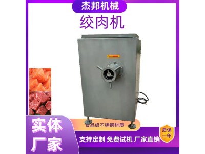 大型冻肉绞肉机 不锈钢肉类绞泥全自动肉馅搅拌设备图1