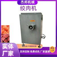 大型冻肉绞肉机 不锈钢肉类绞泥全自动肉馅搅拌设备