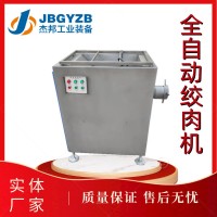 大型多功能不锈钢绞肉机 肉丸子绞馅设备 商用鲜肉绞泥设备