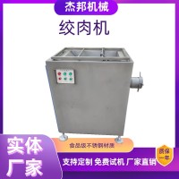 猪肉绞肉机 不锈钢大型鸡鸭肉碎肉机刨肉机冻肉绞肉设备