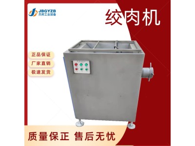 不锈钢肉制品绞肉设备 肉丸子绞馅 丸子水饺馅料图1