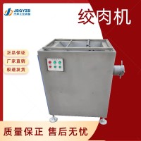 不锈钢肉制品绞肉设备 肉丸子绞馅 丸子水饺馅料