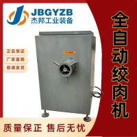 大型冻盘肉绞肉机 全自动不锈钢鲜肉绞肉设备肉馅破碎机