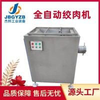 大型冻盘肉绞肉机 全自动不锈钢鲜肉绞肉设备宠物肉馅破碎机