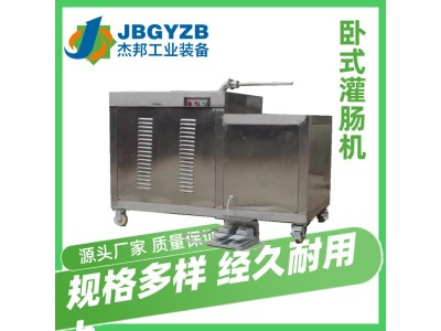 大型液压灌肠机 鱼肠肉丁肉泥肉块条香肠全自动卧式灌肠设备图1
