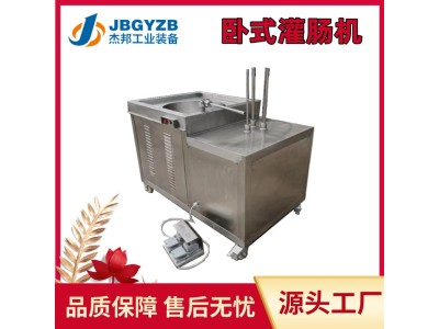 全自动不锈钢灌肠机商用自动灌装机器 卧式液压香肠机杰邦图1