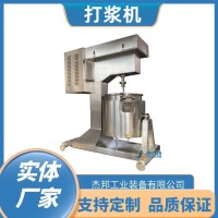 杰邦工业 全自动打浆机 GDJ-50 香菇贡丸打浆设备