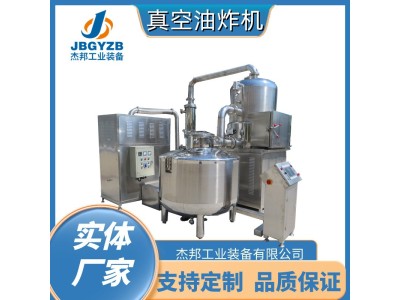 薯条真空油炸机 香酥小黄鱼生产线 华力脱水VF果蔬脆设备图1