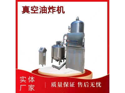 真空油炸机设备 大型胡萝卜芒果脆片低温油炸流水线 杰邦机械图1