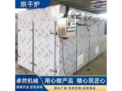 烘干炉 大型全自动蒸煮烘干房 多功能中草药食品高温烘干设备图1