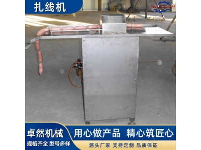 全自动单路扎线机 香肠鸡肉肠火腿肠烤肠蒜蓉肠不锈钢捆扎设备图1