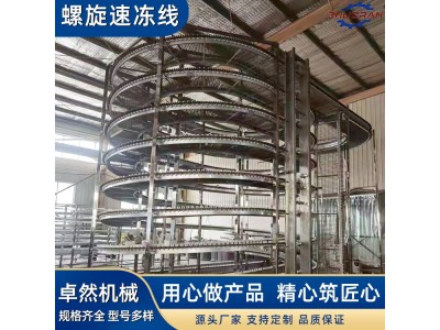 沙丁鱼螺旋速冻线 海鲜水饺馄饨糕点不锈钢龙虾尾输送线急冻设备图1