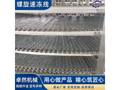 网带式螺旋塔速冻线 烘培食品冷却速冻输送线 峻瀚环保图1