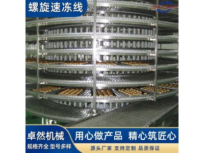 螺旋式速冻机 龙虾尾鸡爪鸡胗风冷式冷水机榴莲速冻流水线图1