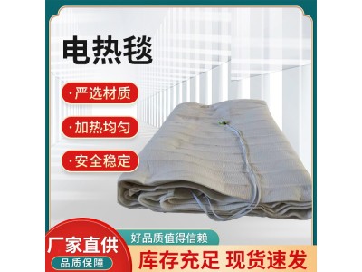 公路路面养护电加热保温发热毯定制4乘6尺寸图1
