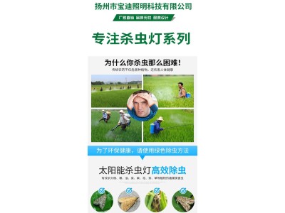 方形自动杀虫灯智能光控时控 雨控 频振式 吸入式太阳能杀虫器图2