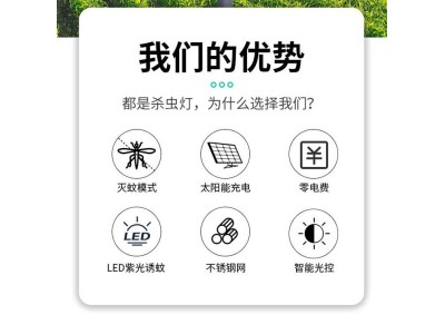病虫测防系统频振式杀虫灯杆 立杆式太阳能杀虫灯 景观式诱虫灯图3