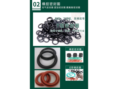 组合密封圈密封件模具配件加工定制 品质保证 放心选购图2