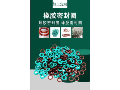 组合密封圈密封件模具配件加工定制 品质保证 放心选购图4