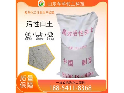 活性白土 水处理 吸附剂脱色剂用 白色粉末状 芊芊化工图1