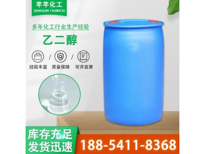 乙二醇 含量99.9% 防冻液原液 甘醇 涤纶级 芊芊图1