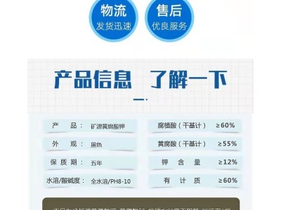 黄腐酸钾 冲施肥 全水溶黄 腐 酸 钾 改良土壤 有机肥料图1