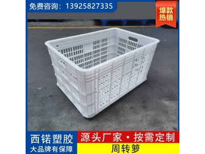 加厚塑料筐 水果蔬菜服装框快递收纳周转筐 塑胶周转箱箩厂家图1