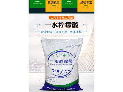 一水柠檬酸 清洗剂 食品级酸度调节 防腐保鲜 英轩图1