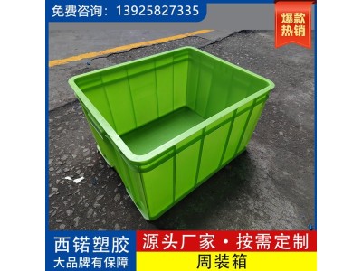 加厚塑料周转筐 带盖子蓝色塑料箱 长方形大号胶箱 物流周转箱图1