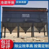 布袋除尘设备 粉尘气体净化处理系统 DMC小型袋式除尘器