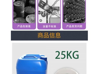 四合一 磷化液 工业级 除油防锈 金属清洗液  大量现货供应图1