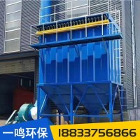 矿山选矿车间收尘器碎石场布袋除尘器煤矿破碎机除尘设备