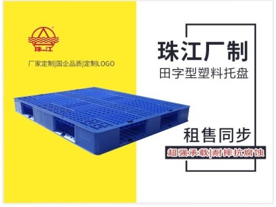 塑料地台板 卡板 垫板 塑胶双面托盘 田字型 网格双面图1
