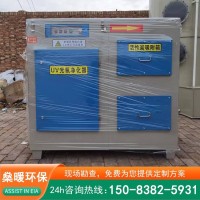 UV光氧净化器 供应废气处理设备 环保设备厂 燊暖出售
