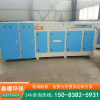 UV光氧净化器 燊暖定制 喷漆房除味净化设备 运行平稳