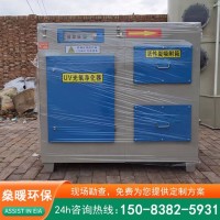 废气处理净化器光氧催化 工业低温等离子 定制出售
