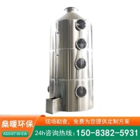 耐酸碱喷淋塔 工业废气净化塔 规格齐全可定制出售
