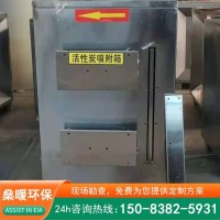 活性炭吸附箱 供应废气处理吸附过滤箱 按需定制