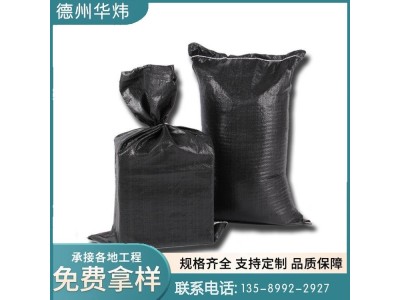 雨季防汛编织袋 河堤围堰垃圾场抗老化炭黑编织袋图1