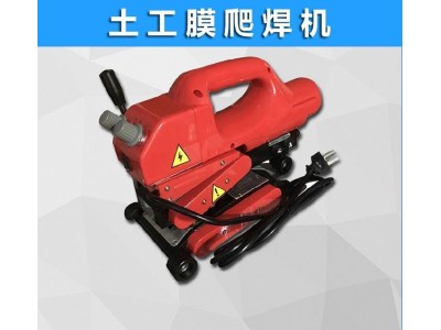 防水布焊接设备 固废处理垃圾填埋防渗膜焊机 可定制图1