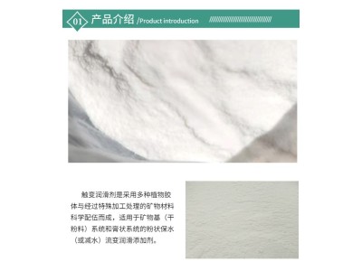 水泥腻子涂料增稠用触变润滑剂 使用寿命长 施工性能高图2