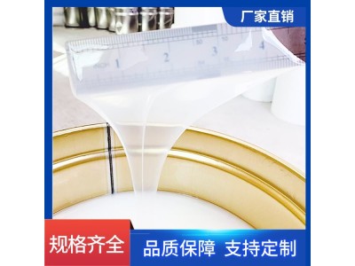液体硅胶 半透明模具硅胶 硅橡胶真空袋原料图1
