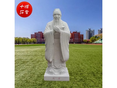 石雕古代人物雕塑 思想家老子孔子雕像 汉白玉石像雕刻定制图6