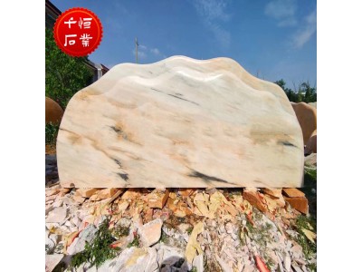 晚霞红天然景观石 庭院影壁石 大型园林刻字石头摆件图1