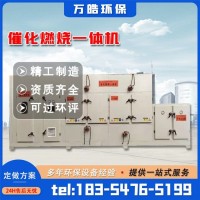 RCO催化燃烧设备 废气处理用设备 空气净化设备