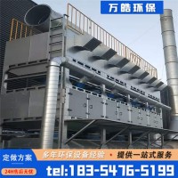 催化燃烧设备 铸造厂废气治理 有机废气吸附处理 可定制